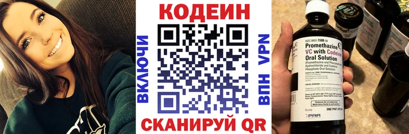 даркнет сайт Новая Ляля Codein напиток Lean (лин)