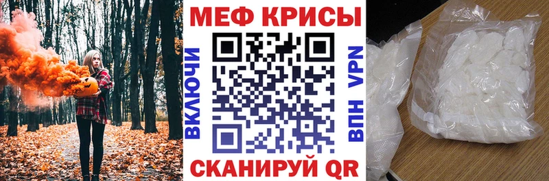 Меф мяу мяу  Новая Ляля 